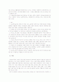 마르크스주의-사회복지정책론 5페이지