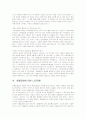 현재도 진행되고 있는 우리나라의 촛불집회와 관련하여 인터넷을 통해 사람들이 생각을 제시하고 그 생각을 공유하고 발전시켜 나가는 과정에 대해 분석해 보시오.) 10페이지