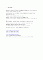 현재도 진행되고 있는 우리나라의 촛불집회와 관련하여 인터넷을 통해 사람들이 생각을 제시하고 그 생각을 공유하고 발전시켜 나가는 과정에 대해 분석해 보시오.) 13페이지