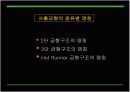 사출금형의 종류 6페이지