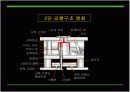 사출금형의 종류 8페이지