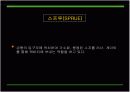 사출금형의 종류 19페이지