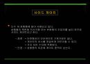 사출금형의 종류 24페이지