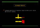 사출금형의 종류 26페이지