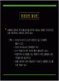 사출금형의 종류 30페이지
