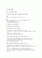 가족복지 5페이지