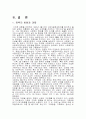 가족복지 16페이지