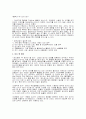선천성장애의 원인과 치료방법 4페이지