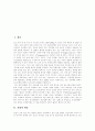 [간암][간암 원인][간암 증상][간암 임상증상][간암 진단][간암 치료][간암 간호][간암 예방]간암의 개념, 간암의 원인과 간암의 증상, 간암의 임상증상 및 간암의 진단, 간암의 치료, 간암의 간호에 관한 분석 2페이지