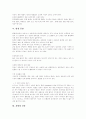 [간암][간암 원인][간암 증상][간암 임상증상][간암 진단][간암 치료][간암 간호][간암 예방]간암의 개념, 간암의 원인과 간암의 증상, 간암의 임상증상 및 간암의 진단, 간암의 치료, 간암의 간호에 관한 분석 4페이지