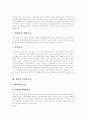 [간암][간암 원인][간암 증상][간암 임상증상][간암 진단][간암 치료][간암 간호][간암 예방]간암의 개념, 간암의 원인과 간암의 증상, 간암의 임상증상 및 간암의 진단, 간암의 치료, 간암의 간호에 관한 분석 5페이지