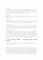 [간암][간암 원인][간암 증상][간암 임상증상][간암 진단][간암 치료][간암 간호][간암 예방]간암의 개념, 간암의 원인과 간암의 증상, 간암의 임상증상 및 간암의 진단, 간암의 치료, 간암의 간호에 관한 분석 7페이지
