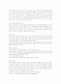 [간암][간암 원인][간암 증상][간암 임상증상][간암 진단][간암 치료][간암 간호][간암 예방]간암의 개념, 간암의 원인과 간암의 증상, 간암의 임상증상 및 간암의 진단, 간암의 치료, 간암의 간호에 관한 분석 8페이지