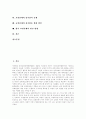 [교원단체][교원단체 정치활동]교원단체의 의의, 교원단체의 중요성, 교원단체의 역할, 교원단체의 기능과 교원단체의 정치참여 문제, 교원단체의 정치활동 확대방안 및 향후 교원단체의 발전 방향 분석 2페이지