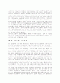 [교원단체][교원단체 정치활동]교원단체의 의의, 교원단체의 중요성, 교원단체의 역할, 교원단체의 기능과 교원단체의 정치참여 문제, 교원단체의 정치활동 확대방안 및 향후 교원단체의 발전 방향 분석 9페이지