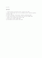 [교원단체][교원단체 정치활동]교원단체의 의의, 교원단체의 중요성, 교원단체의 역할, 교원단체의 기능과 교원단체의 정치참여 문제, 교원단체의 정치활동 확대방안 및 향후 교원단체의 발전 방향 분석 11페이지