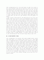 [고교평준화정책][고등학교평준화제도]고교평준화정책(고등학교평준화제도)의 배경, 문제점과 고교평준화정책(고등학교평준화제도)의 쟁점 및 향후 고교평준화정책(고등학교평준화제도)의 개선 방안 분석 6페이지