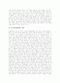 [고교평준화정책][고등학교평준화제도]고교평준화정책(고등학교평준화제도)의 배경, 문제점과 고교평준화정책(고등학교평준화제도)의 쟁점 및 향후 고교평준화정책(고등학교평준화제도)의 개선 방안 분석 7페이지