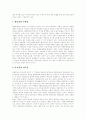 [고교평준화정책][고등학교평준화제도]고교평준화정책(고등학교평준화제도)의 배경, 문제점과 고교평준화정책(고등학교평준화제도)의 쟁점 및 향후 고교평준화정책(고등학교평준화제도)의 개선 방안 분석 8페이지