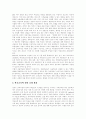 [고교평준화정책][고등학교평준화제도]고교평준화정책(고등학교평준화제도)의 배경, 문제점과 고교평준화정책(고등학교평준화제도)의 쟁점 및 향후 고교평준화정책(고등학교평준화제도)의 개선 방안 분석 14페이지