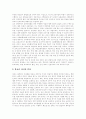 [고교평준화정책][고등학교평준화제도]고교평준화정책(고등학교평준화제도)의 배경, 문제점과 고교평준화정책(고등학교평준화제도)의 쟁점 및 향후 고교평준화정책(고등학교평준화제도)의 개선 방안 분석 15페이지