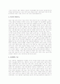[광고][마케팅][광고전략][광고매체][광고효과][미국 광고 사례]광고의 개념, 광고의 특성, 광고의 기능, 광고의 종류, 광고의 역사, 광고의 장단점, 광고의 효과, 국내 광고의 전망 분석(미국의 광고 사례) 7페이지
