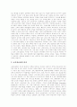 [교육정보화][정보사회]교육정보화의 개념, 교육정보화의 목표, 교육정보화의 비전과 교육정보화의 현황, 교육정보화의 실태, 교육정보화의 문제점 및 향후 교육정보화의 과제 분석(미국의 교육정보화 사례) 4페이지