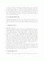 [교육정보화][정보사회]교육정보화의 개념, 교육정보화의 목표, 교육정보화의 비전과 교육정보화의 현황, 교육정보화의 실태, 교육정보화의 문제점 및 향후 교육정보화의 과제 분석(미국의 교육정보화 사례) 5페이지