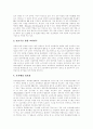 [교육정보화][정보사회]교육정보화의 개념, 교육정보화의 목표, 교육정보화의 비전과 교육정보화의 현황, 교육정보화의 실태, 교육정보화의 문제점 및 향후 교육정보화의 과제 분석(미국의 교육정보화 사례) 6페이지