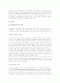 [교육정보화][정보사회]교육정보화의 개념, 교육정보화의 목표, 교육정보화의 비전과 교육정보화의 현황, 교육정보화의 실태, 교육정보화의 문제점 및 향후 교육정보화의 과제 분석(미국의 교육정보화 사례) 15페이지