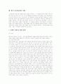 [교육정보화][정보사회]교육정보화의 개념, 교육정보화의 목표, 교육정보화의 비전과 교육정보화의 현황, 교육정보화의 실태, 교육정보화의 문제점 및 향후 교육정보화의 과제 분석(미국의 교육정보화 사례) 20페이지