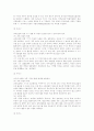 [교육정보화][정보사회]교육정보화의 개념, 교육정보화의 목표, 교육정보화의 비전과 교육정보화의 현황, 교육정보화의 실태, 교육정보화의 문제점 및 향후 교육정보화의 과제 분석(미국의 교육정보화 사례) 24페이지