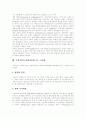 [구성주의][구성주의 이론][구성주의 교수학습방법][구성주의교육]구성주의의 정의, 구성주의의 배경, 구성주의의 특성과 구성주의적 교수학습원리 및 구성주의의 시사점, 구성주의 관련 제언 분석 8페이지
