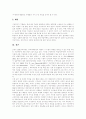 [구성주의][구성주의 이론][구성주의 교수학습방법][구성주의교육]구성주의의 정의, 구성주의의 배경, 구성주의의 특성과 구성주의적 교수학습원리 및 구성주의의 시사점, 구성주의 관련 제언 분석 11페이지