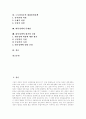 [김대중정부][노무현정부][대북정책][남북관계]김대중정부의 대북정책, 남북화해협력정책, 대북포용정책, 햇볕정책과 노무현정부의 평화번영정책을 통해 본 대북정책의 문제점 및 대북정책의 평가와 전망 2페이지