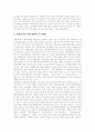 [김대중정부][노무현정부][대북정책][남북관계]김대중정부의 대북정책, 남북화해협력정책, 대북포용정책, 햇볕정책과 노무현정부의 평화번영정책을 통해 본 대북정책의 문제점 및 대북정책의 평가와 전망 6페이지