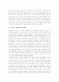 [김대중정부][노무현정부][대북정책][남북관계]김대중정부의 대북정책, 남북화해협력정책, 대북포용정책, 햇볕정책과 노무현정부의 평화번영정책을 통해 본 대북정책의 문제점 및 대북정책의 평가와 전망 12페이지