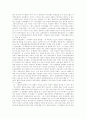 [김대중정부][노무현정부][대북정책][남북관계]김대중정부의 대북정책, 남북화해협력정책, 대북포용정책, 햇볕정책과 노무현정부의 평화번영정책을 통해 본 대북정책의 문제점 및 대북정책의 평가와 전망 17페이지