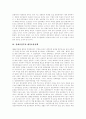 [김대중정부][노무현정부][대북정책][남북관계]김대중정부의 대북정책, 남북화해협력정책, 대북포용정책, 햇볕정책과 노무현정부의 평화번영정책을 통해 본 대북정책의 문제점 및 대북정책의 평가와 전망 18페이지