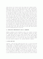 [김대중정부][노무현정부][대북정책][남북관계]김대중정부의 대북정책, 남북화해협력정책, 대북포용정책, 햇볕정책과 노무현정부의 평화번영정책을 통해 본 대북정책의 문제점 및 대북정책의 평가와 전망 20페이지