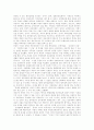 [김대중정부][노무현정부][대북정책][남북관계]김대중정부의 대북정책, 남북화해협력정책, 대북포용정책, 햇볕정책과 노무현정부의 평화번영정책을 통해 본 대북정책의 문제점 및 대북정책의 평가와 전망 21페이지