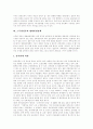 [김대중정부][노무현정부][대북정책][남북관계]김대중정부의 대북정책, 남북화해협력정책, 대북포용정책, 햇볕정책과 노무현정부의 평화번영정책을 통해 본 대북정책의 문제점 및 대북정책의 평가와 전망 23페이지