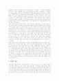 [김대중정부][노무현정부][대북정책][남북관계]김대중정부의 대북정책, 남북화해협력정책, 대북포용정책, 햇볕정책과 노무현정부의 평화번영정책을 통해 본 대북정책의 문제점 및 대북정책의 평가와 전망 24페이지