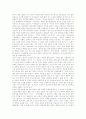 [김대중정부][노무현정부][대북정책][남북관계]김대중정부의 대북정책, 남북화해협력정책, 대북포용정책, 햇볕정책과 노무현정부의 평화번영정책을 통해 본 대북정책의 문제점 및 대북정책의 평가와 전망 25페이지