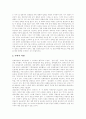 [김대중정부][노무현정부][대북정책][남북관계]김대중정부의 대북정책, 남북화해협력정책, 대북포용정책, 햇볕정책과 노무현정부의 평화번영정책을 통해 본 대북정책의 문제점 및 대북정책의 평가와 전망 26페이지