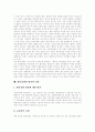 [김대중정부][노무현정부][대북정책][남북관계]김대중정부의 대북정책, 남북화해협력정책, 대북포용정책, 햇볕정책과 노무현정부의 평화번영정책을 통해 본 대북정책의 문제점 및 대북정책의 평가와 전망 28페이지