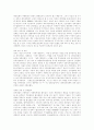 [김대중정부][노무현정부][대북정책][남북관계]김대중정부의 대북정책, 남북화해협력정책, 대북포용정책, 햇볕정책과 노무현정부의 평화번영정책을 통해 본 대북정책의 문제점 및 대북정책의 평가와 전망 29페이지