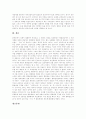 [김대중정부][노무현정부][대북정책][남북관계]김대중정부의 대북정책, 남북화해협력정책, 대북포용정책, 햇볕정책과 노무현정부의 평화번영정책을 통해 본 대북정책의 문제점 및 대북정책의 평가와 전망 33페이지
