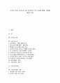 [녹차][녹차의 의미][녹차의 효능][녹차 다이어트][녹차에 대한 오해][녹차문화][차][녹차잎]녹차의 의미, 녹차의 효능과 녹차 다이어트 및 녹차에 대한 오해 고찰(녹차, 녹차문화, 차, 다도, 차문화) 1페이지