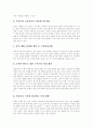 [녹차][녹차의 의미][녹차의 효능][녹차 다이어트][녹차에 대한 오해][녹차문화][차][녹차잎]녹차의 의미, 녹차의 효능과 녹차 다이어트 및 녹차에 대한 오해 고찰(녹차, 녹차문화, 차, 다도, 차문화) 5페이지